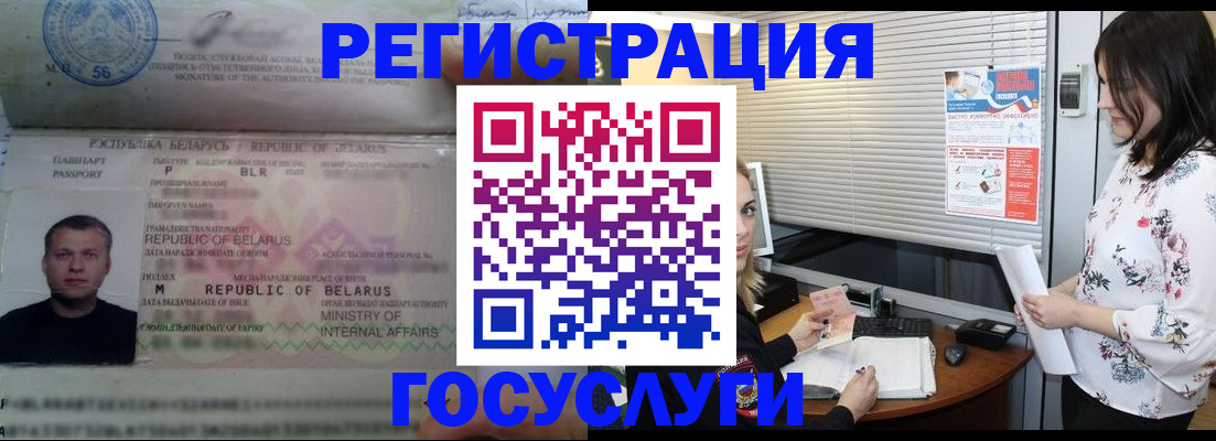 прописка от собственника в Реутове