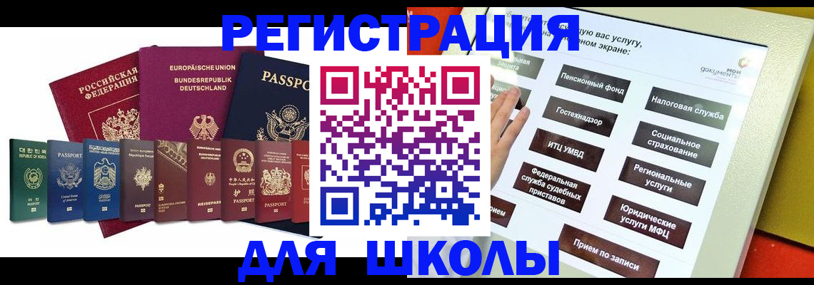 прописка штамп в Реутове